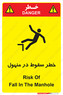 Fall , Manhole , گودال , چاله , افتادن , پرت شدن , 