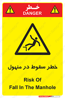 Fall , Manhole , گودال , چاله , افتادن , پرت شدن , 
