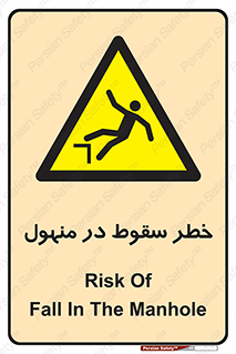 Fall , Manhole , گودال , چاله , افتادن , پرت شدن , 