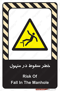 Fall , Manhole , گودال , چاله , افتادن , پرت شدن , 