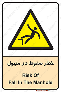 Fall , Manhole , گودال , چاله , افتادن , پرت شدن , 