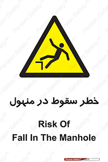Fall , Manhole , گودال , چاله , افتادن , پرت شدن , 
