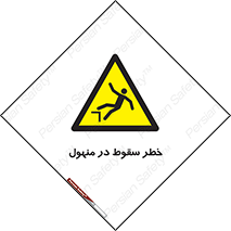 Fall , Manhole , گودال , چاله , افتادن , پرت شدن , 