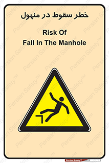 Fall , Manhole , گودال , چاله , افتادن , پرت شدن , 