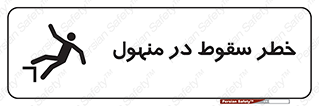 Fall , Manhole , گودال , چاله , افتادن , پرت شدن , 