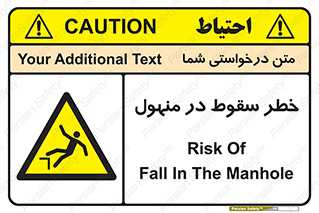 Fall , Manhole , گودال , چاله , افتادن , پرت شدن , 