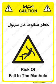 Fall , Manhole , گودال , چاله , افتادن , پرت شدن , 