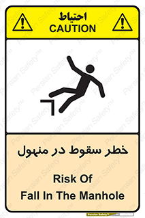 Fall , Manhole , گودال , چاله , افتادن , پرت شدن , 