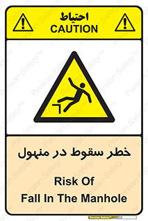 Fall , Manhole , گودال , چاله , افتادن , پرت شدن , 