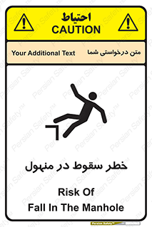 Fall , Manhole , گودال , چاله , افتادن , پرت شدن , 