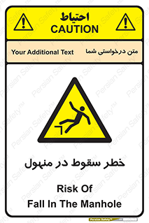 Fall , Manhole , گودال , چاله , افتادن , پرت شدن , 