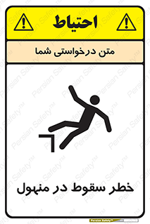 Fall , Manhole , گودال , چاله , افتادن , پرت شدن , 