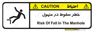 Fall , Manhole , گودال , چاله , افتادن , پرت شدن , 