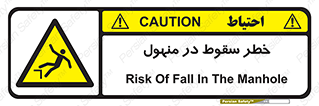 Fall , Manhole , گودال , چاله , افتادن , پرت شدن , 