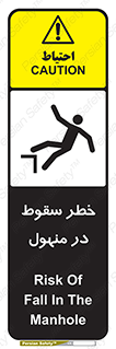 Safety sign: Risk Of Fall In The Manhole – design 10091