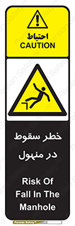 Fall , Manhole , گودال , چاله , افتادن , پرت شدن , 