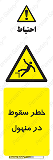 Fall , Manhole , گودال , چاله , افتادن , پرت شدن , 