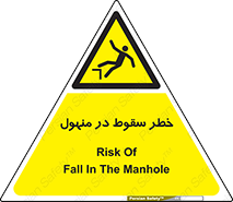 Fall , Manhole , گودال , چاله , افتادن , پرت شدن , 