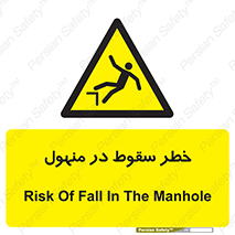 Fall , Manhole , گودال , چاله , افتادن , پرت شدن , 