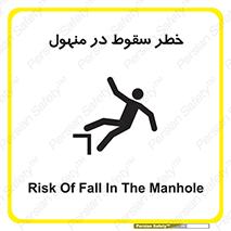Fall , Manhole , گودال , چاله , افتادن , پرت شدن , 