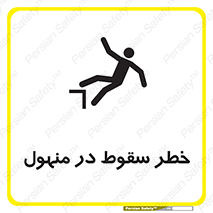 Fall , Manhole , گودال , چاله , افتادن , پرت شدن , 