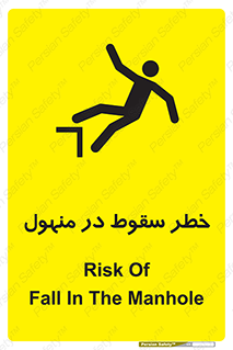 Safety sign: Risk Of Fall In The Manhole – design 10091