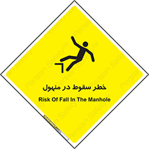 Fall , Manhole , گودال , چاله , افتادن , پرت شدن , 