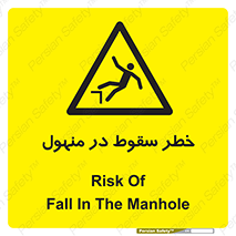 Fall , Manhole , گودال , چاله , افتادن , پرت شدن , 
