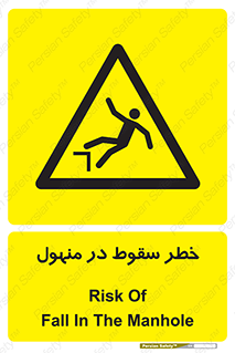 Fall , Manhole , گودال , چاله , افتادن , پرت شدن , 