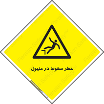Fall , Manhole , گودال , چاله , افتادن , پرت شدن , 