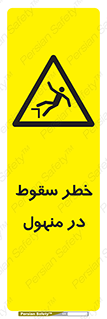 Fall , Manhole , گودال , چاله , افتادن , پرت شدن , 