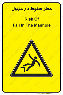 Fall , Manhole , گودال , چاله , افتادن , پرت شدن , 