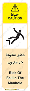 Fall , Manhole , گودال , چاله , افتادن , پرت شدن , 