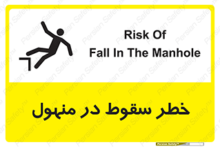 Fall , Manhole , گودال , چاله , افتادن , پرت شدن , 