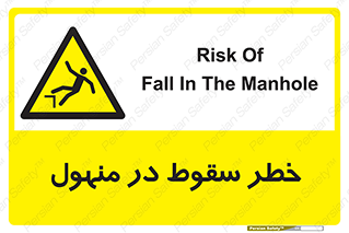 Fall , Manhole , گودال , چاله , افتادن , پرت شدن , 