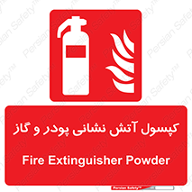 Extinguisher , Powder , dry powder , آتشنشانی , سیلندر , خاموش کننده , 