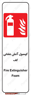 Extinguisher , Foam , آتشنشانی , سیلندر , خاموش کننده , فوم , 