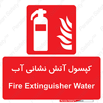 Extinguisher , Water , آتشنشانی , سیلندر , خاموش کننده , 