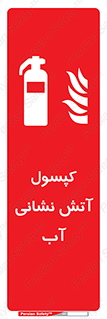 Extinguisher , Water , آتشنشانی , سیلندر , خاموش کننده , 