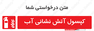 Extinguisher , Water , آتشنشانی , سیلندر , خاموش کننده , 
