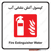 Extinguisher , Water , آتشنشانی , سیلندر , خاموش کننده , 
