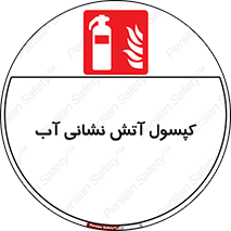 Extinguisher , Water , آتشنشانی , سیلندر , خاموش کننده , 