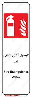 Extinguisher , Water , آتشنشانی , سیلندر , خاموش کننده , 