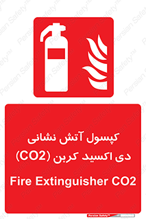 Extinguisher , CO2 , آتشنشانی , سیلندر , خاموش کننده , 