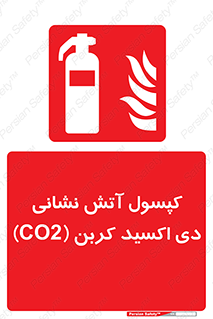 Extinguisher , CO2 , آتشنشانی , سیلندر , خاموش کننده , 