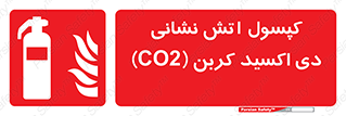 Extinguisher , CO2 , آتشنشانی , سیلندر , خاموش کننده , 