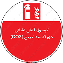 Extinguisher , CO2 , آتشنشانی , سیلندر , خاموش کننده , 
