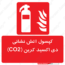 Extinguisher , CO2 , آتشنشانی , سیلندر , خاموش کننده , 