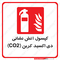 Extinguisher , CO2 , آتشنشانی , سیلندر , خاموش کننده , 