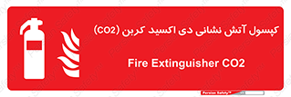 Extinguisher , CO2 , آتشنشانی , سیلندر , خاموش کننده , 